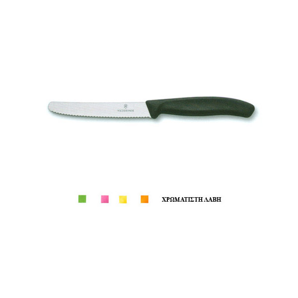 SERRATED KNIFE PLASTIC HANDLE
