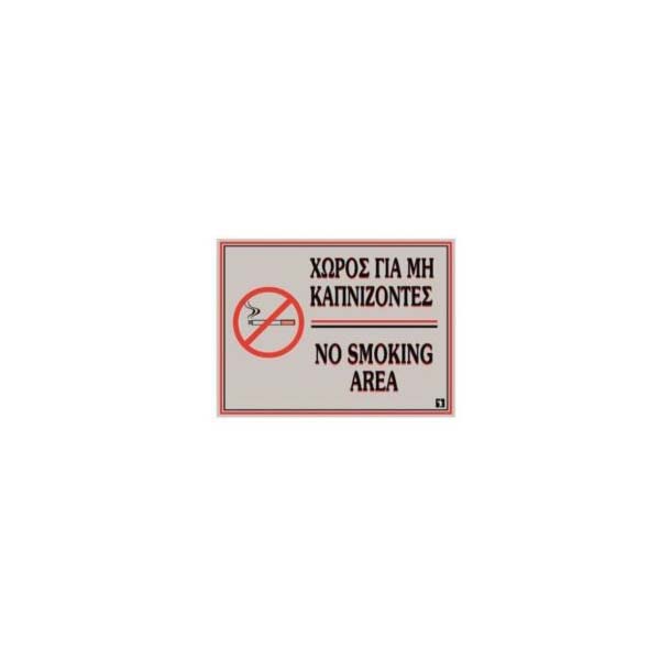 NON-SMOKING SIGN P/G
